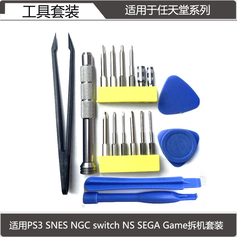 For Nintendo SNES NGC switch NS SEGA GamePS3 game machine screwdriver suit