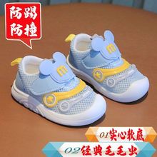 0-1-3岁宝宝毛毛虫鞋2024男童宝宝鞋女童幼儿软底学步鞋小童网鞋