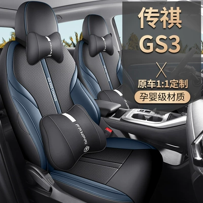 seat cover four seasons universal — Four Seasons Pad