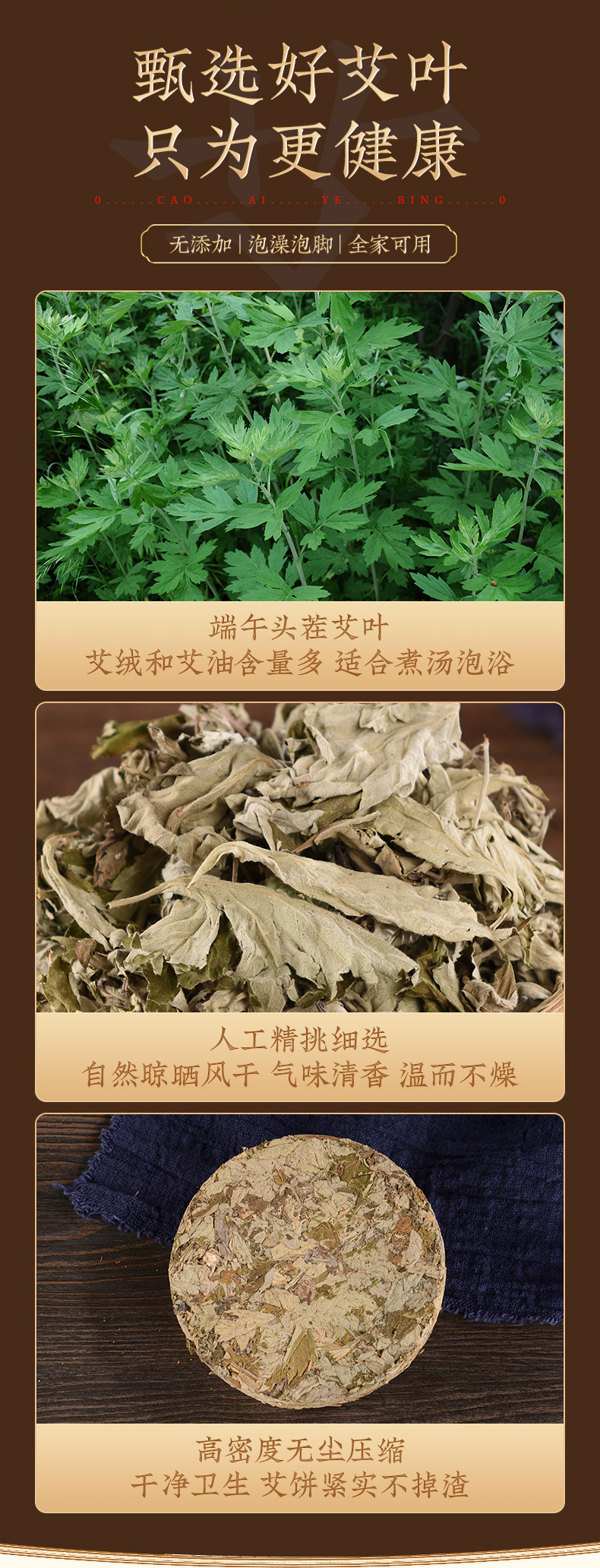 Mugwort Foot Soak Cake with Red Safflower and Aged Ginger Herbal Bath Packet for Foot Soaking quality and texture