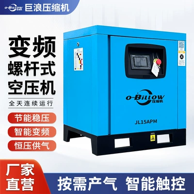 In-Stock Variable Frequency Screw-Type Air Compressor 11Kw Small Silent Low-Noise Screw Air Compressor Direct from Manufacturer
