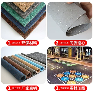 健身房橡胶卷材运动场地橡胶卷材跆拳道场地卷材训练场地橡胶卷材