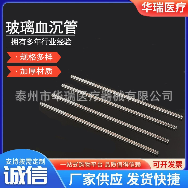 Стеклянная трубка ESR Спецификация 300 мм шкала прозрачная Таблица седиментации клеток крови, поддерживающая использование 10 шт./Пакет