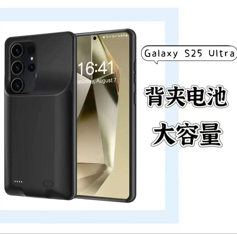 Fyt Is Suitable for Samsung Galaxy/S23/S24/S25 Ultra Back Clip Battery Power Bank Soft Gel Cross-Border Sales