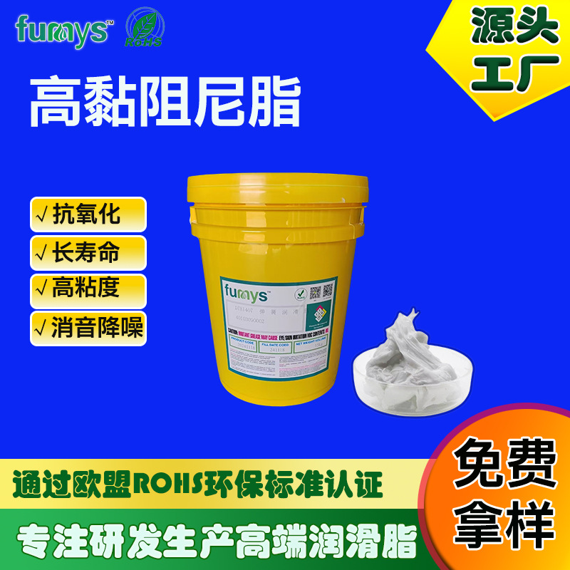 厂家批发耐高温润滑油 缓冲阻尼油  高粘度阻尼脂 高低温油脂