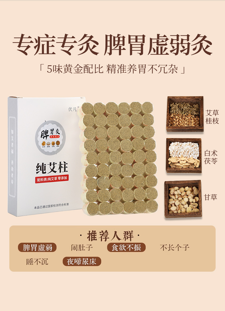 Moxa Sticks Ai Zhu 纯艾柱 Artemisia argyi Moxibustion Rolls for Whole Body Warming 54 Count Box specifications
