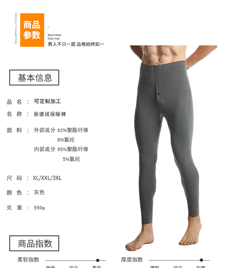 加绒护膝裤-恢复的_12