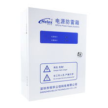 恒立信220V电源防雷箱80-160KA一级单相浪涌保护器 B级电源避雷箱