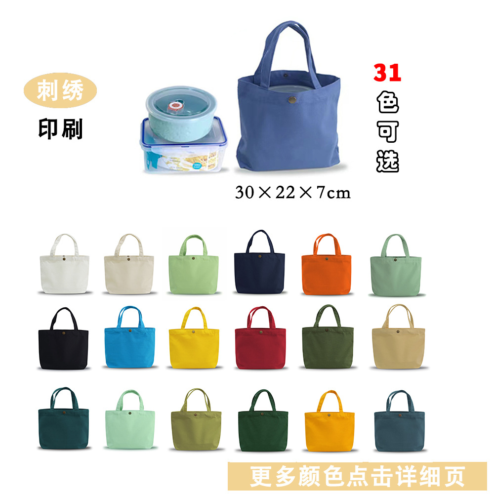可定 制刺绣印刷订 做包小大号帆布袋定 制学生彩色手提托特便当L