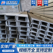 批发304不锈钢槽钢201 316L 321不锈钢U型槽钢钢梁加工钢结构支架
