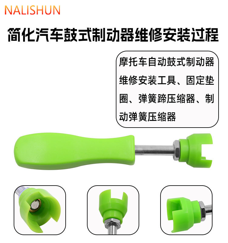 Drum Brake Spring Removal Tool Motorcycle and Car Brake System Maintenance Kit Adjustment and Repair Tools