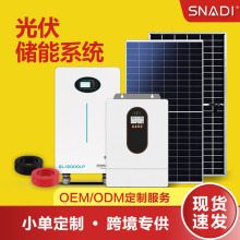 家用太阳能发电系统220v全套离网储能一体机家庭光伏储能发电系统