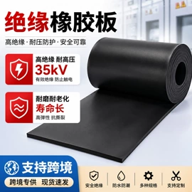 其他橡胶板;防滑胶板;防静电胶板