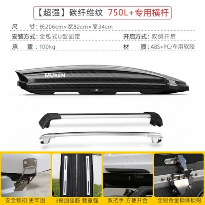Roof Box, Universal Travel, Roof box - no-need-to-drill-holes-carbon-fiber-pattern750l-high-speed-crossbar