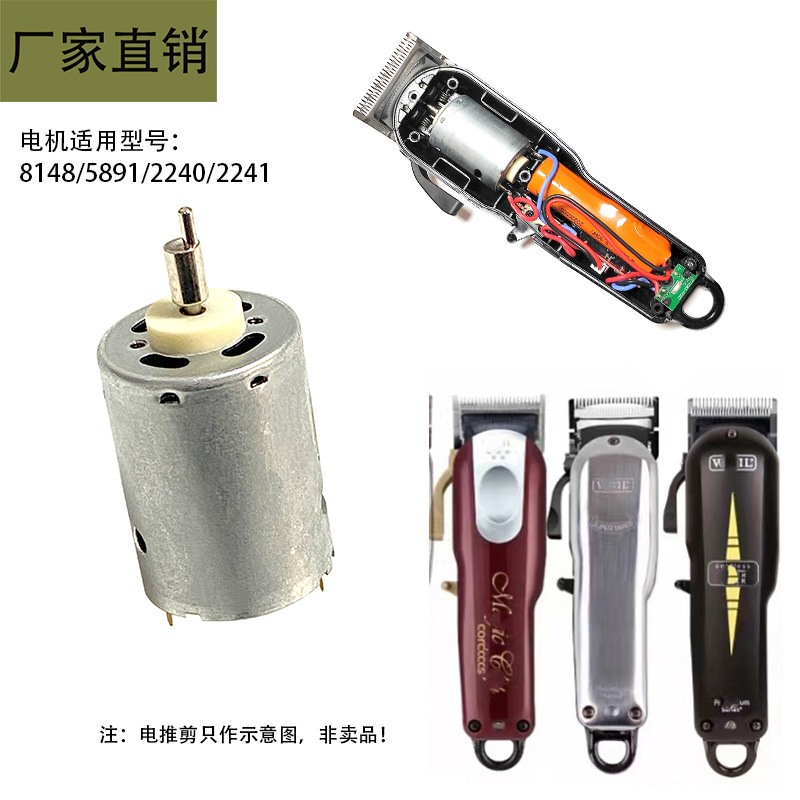Applicable WAHL Wahl electric clippers 8148/8591 motor barber trimmer engine motor assembly