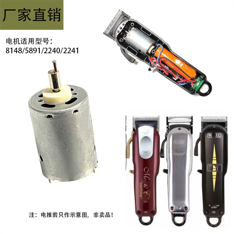 Applicable WAHL Wahl electric clippers 8148/8591 motor barber trimmer engine motor assembly