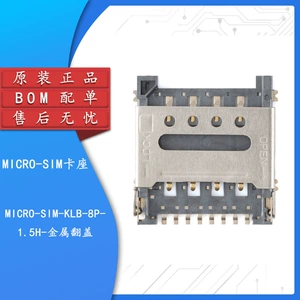 MICRO-SIM-KLB-8P-1.5H-Металлическая откидная крышка SMD MICRO Держатель SIM-карты для мобильного телефона