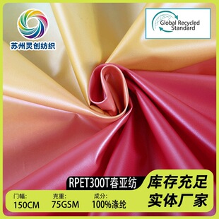 RPET����300T�������u׃�ʺ�C����b�ﲼ�����޷��ǹ����b�����