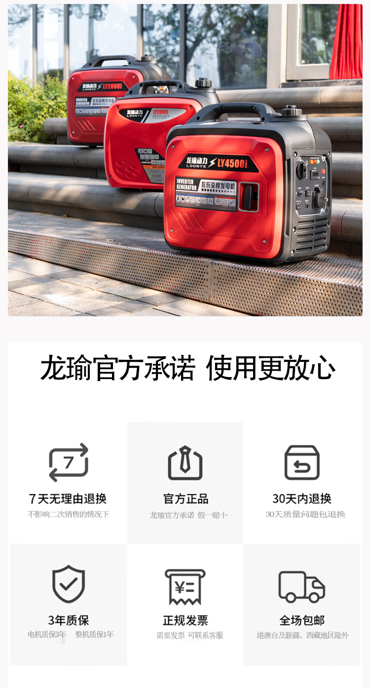 Longyu Mini Small Gasoline Generator 220V Low Noise Variable Frequency Outdoor RV Camping Portable All-Copper Motor