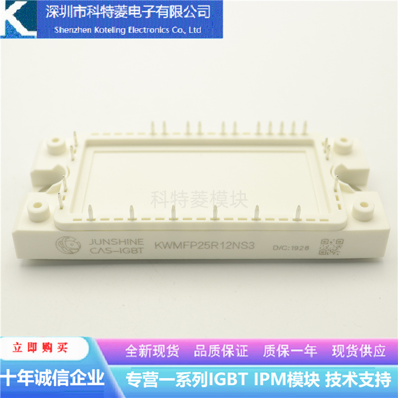 LCG25PIS120E1B变频器配件IGBT模块全新25A-1200V原装 质量保证