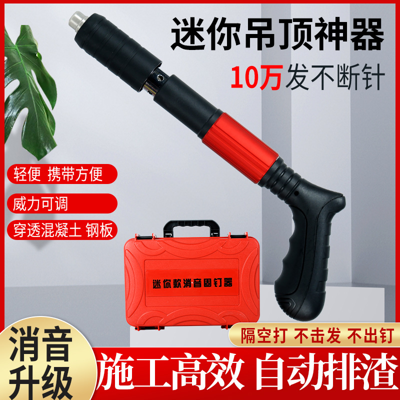 Pistola de clavos especial para techo, clavo integrado, clavo contra incendios, clavo de tubo, clavo de tarjeta, techo colgante, silenciador, mini clavo, techo integrado
