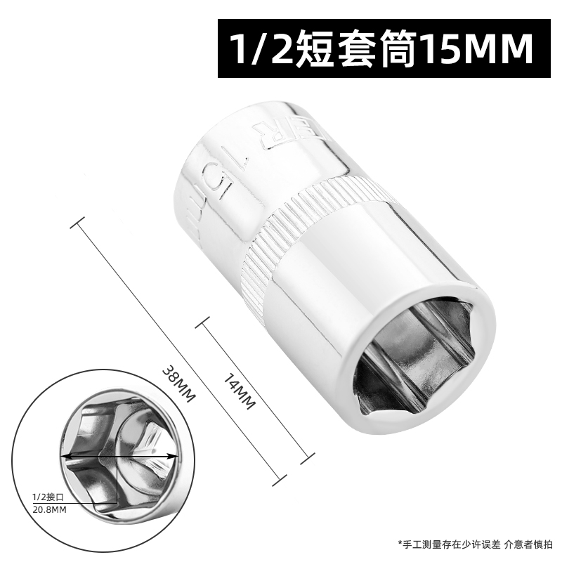 1 / 2 manga hexagonal 1/2.5mm gran llave de manga de herramientas de vuelo 6 ángulo manga cabeza conjunto de accesorios de manga