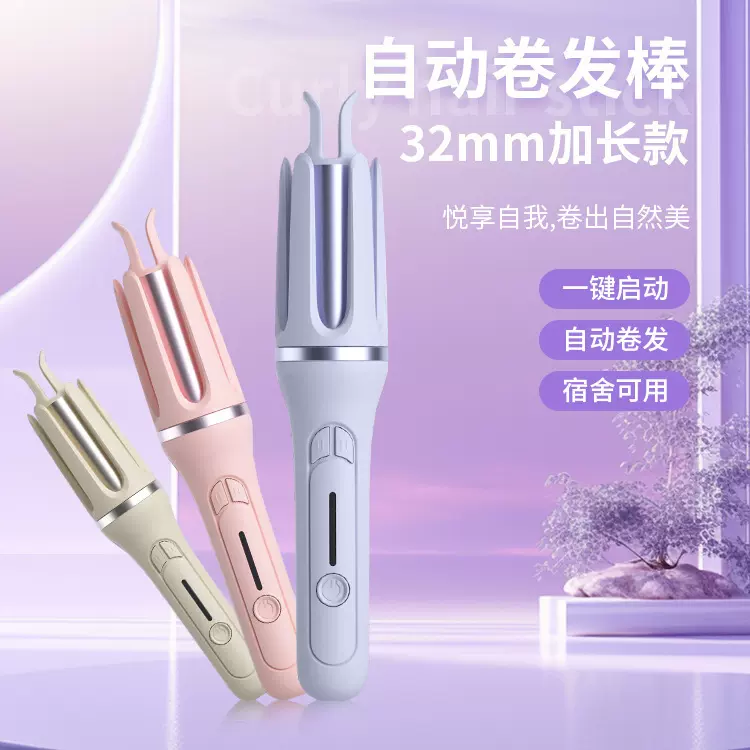 蛋卷自动卷发棒32mm大波浪电动负离子不伤发护发水波纹卷发器跨境