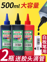 �װ�Pīˮ�a��Һ������500ml���Һˮ�Կɲ��ײ��ٸɺ�ɫīˮ�t