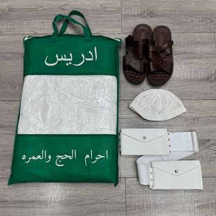 Cross-border Middle East Arab pilgrimage scarf suit Hajj pilgrimage purse gift box ring clothing ihram hajj foreign trade