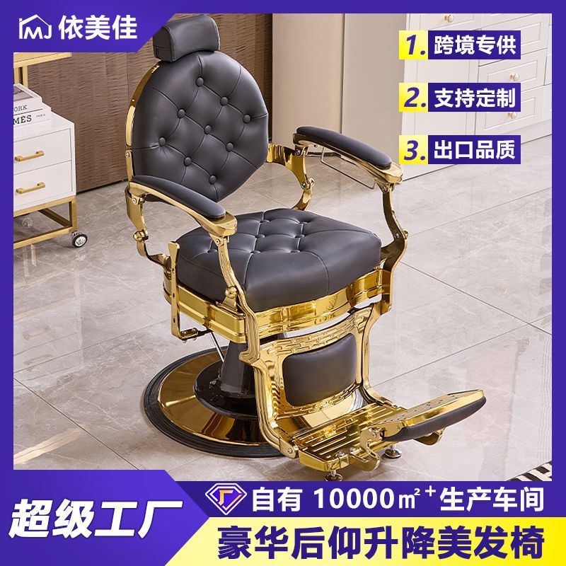 silla de peluquería silla de cabeza grasa silla de barbería para hombres silla de barbería silla especial para barbería silla de afeitar