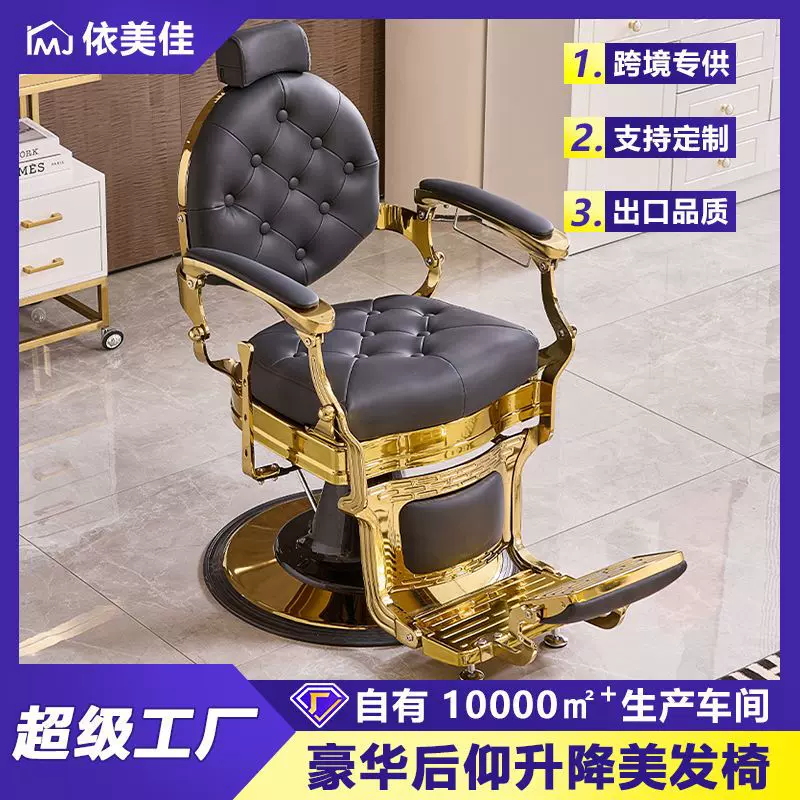 美发椅油头大椅男士理发馆椅子理发店专用椅可放倒刮胡剪发椅