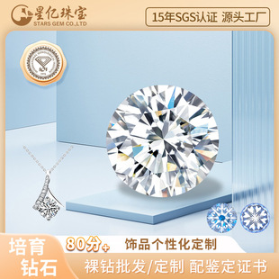 80 Points Cultivated Diamond Artificial Diamond Henan Laboratory Hpht Synthetic Diamond Ring Wedding Wholesale Inlaid Diamond