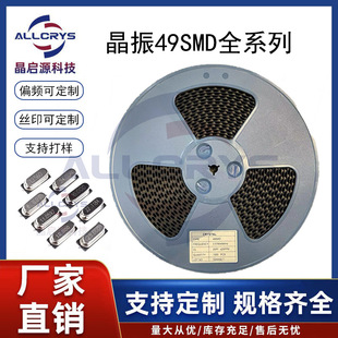 Factory direct new in stock chip crystal 49SMD 27.12M 20PF 20PPM quartz crystal