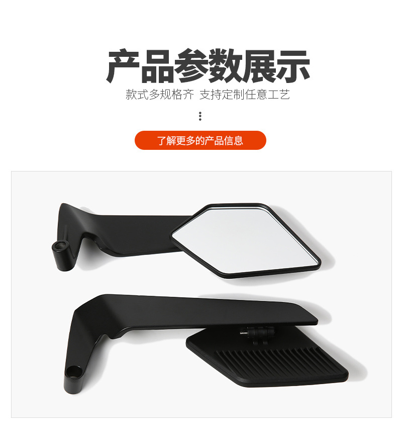 Motorcycle Modified Rearview Mirror with Large Field of View Aluminum Alloy Universal Reflector Suitable for No. 9 Polar Core Electric Vehicle