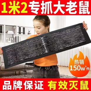 1.2m Rat Killing Magic Carpet Rat Sticker Strong Sticky Rat Board Super Household Glue Rat Killing and Rat Catching Handy Gadget to Catch Rats