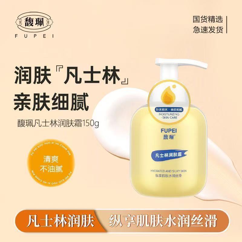 馥珮SOD蜜100g 保湿补水滋润身体乳液面霜女男士护肤品正品擦脸油|undefined
