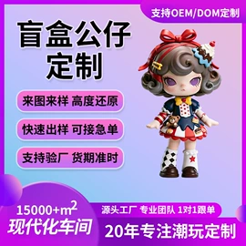 搪胶公仔;玩具加工定制;钥匙扣