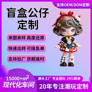 定制盲盒pvc手办搪胶注塑潮玩公仔摆件定做钥匙扣高精度人偶玩具