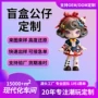 定做定制手办pvc公仔