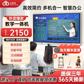 触控产品;交互式白板
