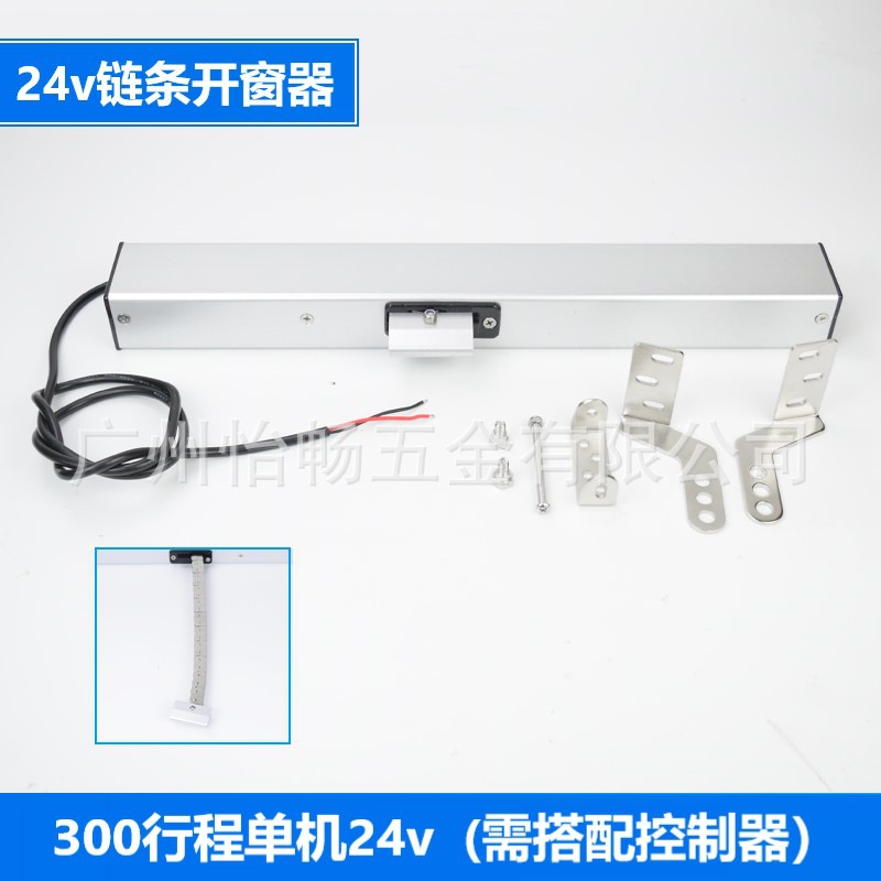 [300mm stroke + 24v bare metal]