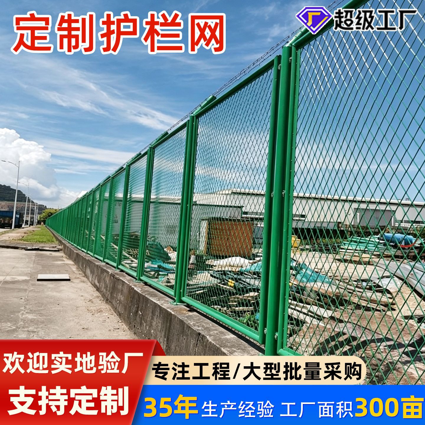 公路护栏网隔离栅海关港口码头焊接铁丝网钢板网护栏道路防攀爬网