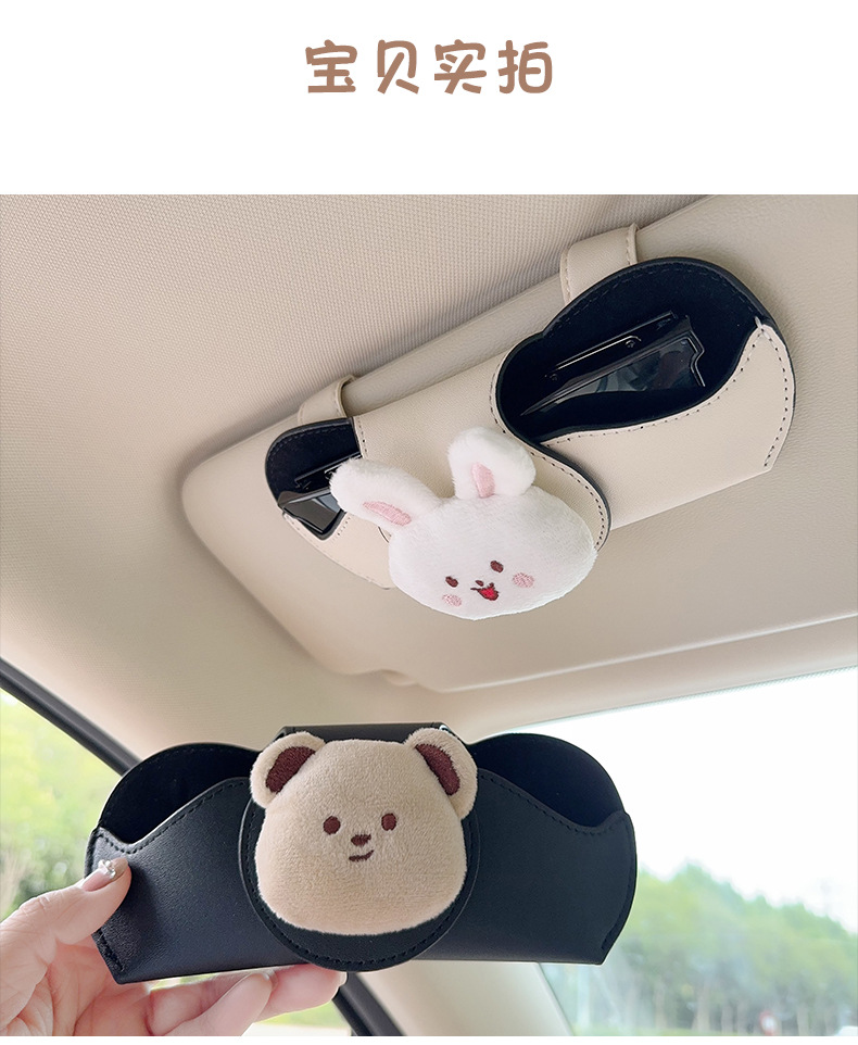Car Glasses Case, Sun Visor, Sunglasses Clip, Car Driver's Glasses Clip, Sunglasses Car Storage Box, Glasses Holder