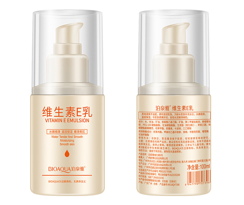 泊泉雅维生素E乳_08