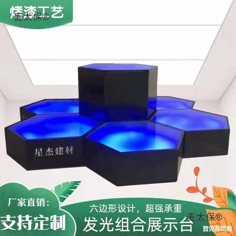 发光智能马桶展示台服装模特地台圆形方形展台净化器展柜异麦太保