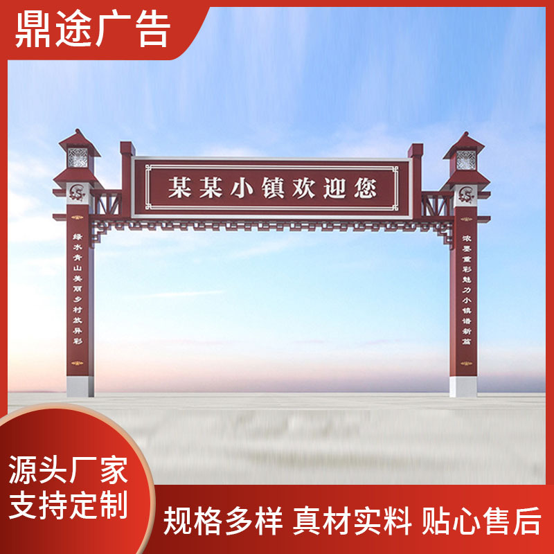 厂家供应不锈钢跨街龙门架村口门楼牌楼广告牌农村牌坊过街龙门架