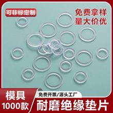 供应背胶PC白POM赛钢云母PVC介子PP垫片异型红快巴纸绝缘垫片定制