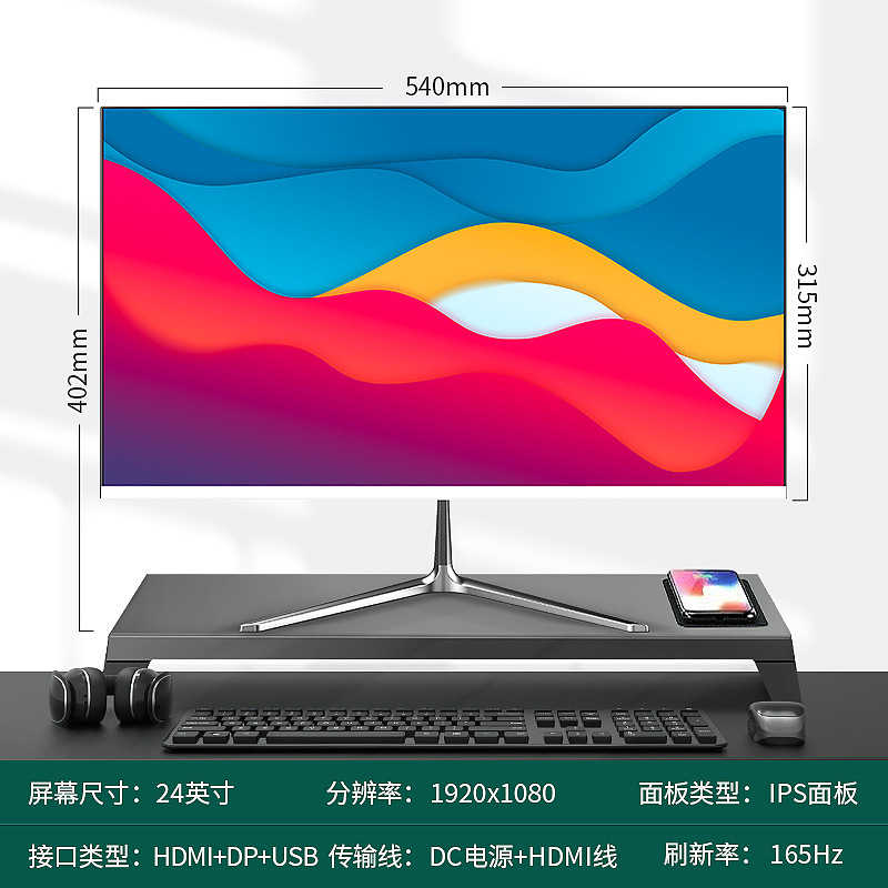电脑显示器19寸20寸22寸24寸曲面无边27寸2k165 高清32寸4k监控屏|undefined