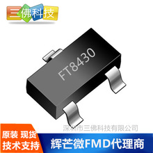 FT8430 �xâ΢FT8430-LRT�Ǹ��x5V100MA SOT23���ݽ����������