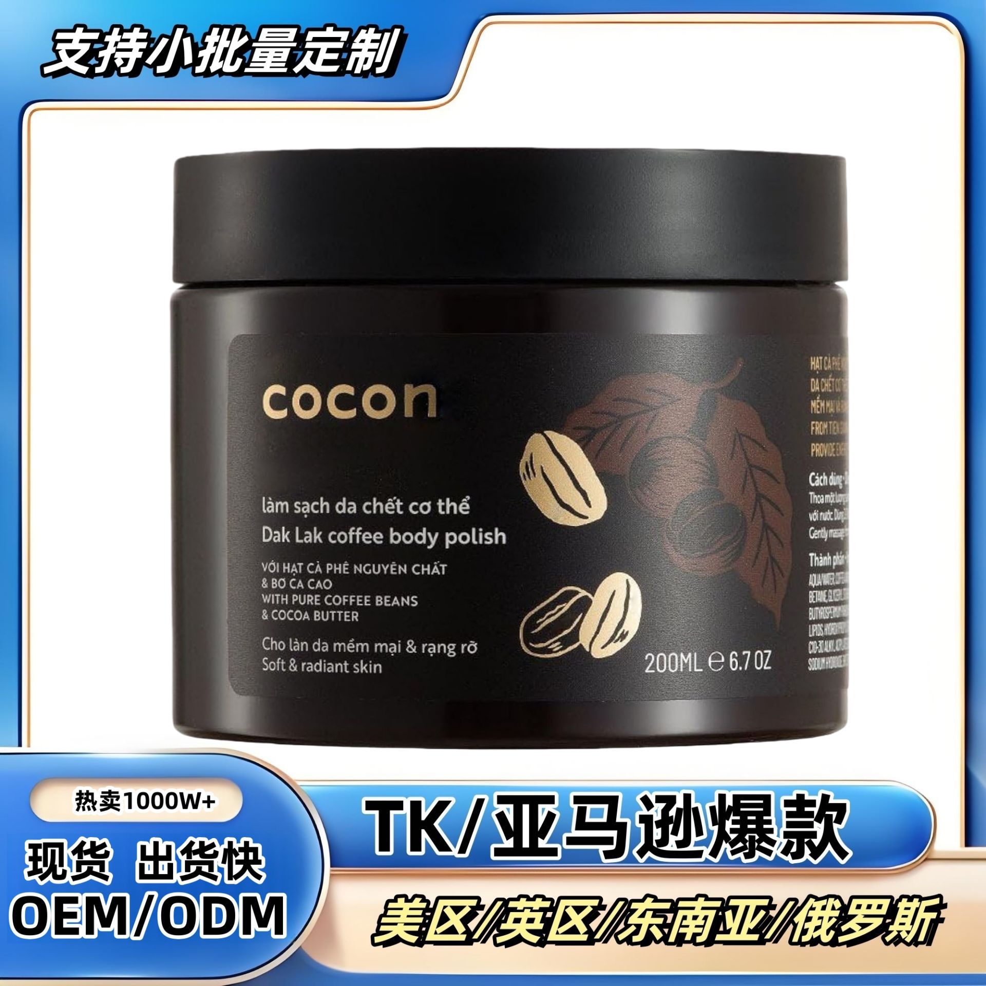 Cross-Border Best-Selling Coffee Body Scrub Coffee Body Scrub Southeast Asia Exfoliating Scrub
